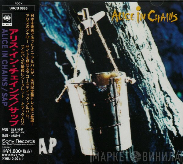 Alice In Chains  - Sap