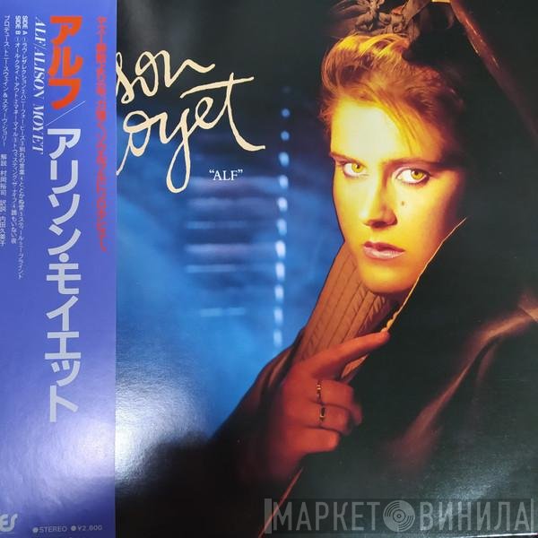 Alison Moyet  - Alf