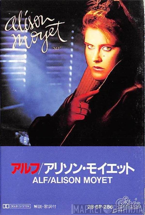 Alison Moyet  - Alf