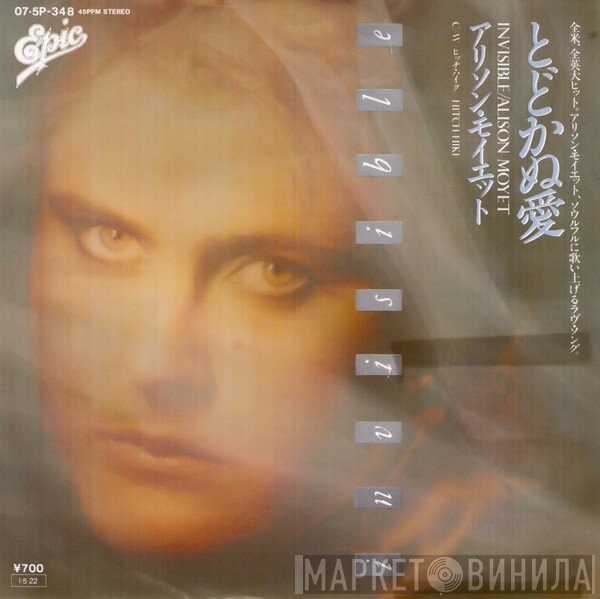 Alison Moyet  - Invisible
