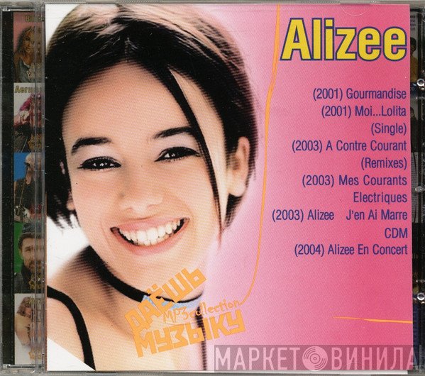 Alizée  - Даёшь Музыку MP3 Collection
