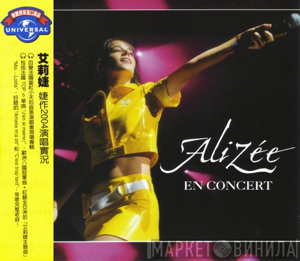 Alizée  - En Concert