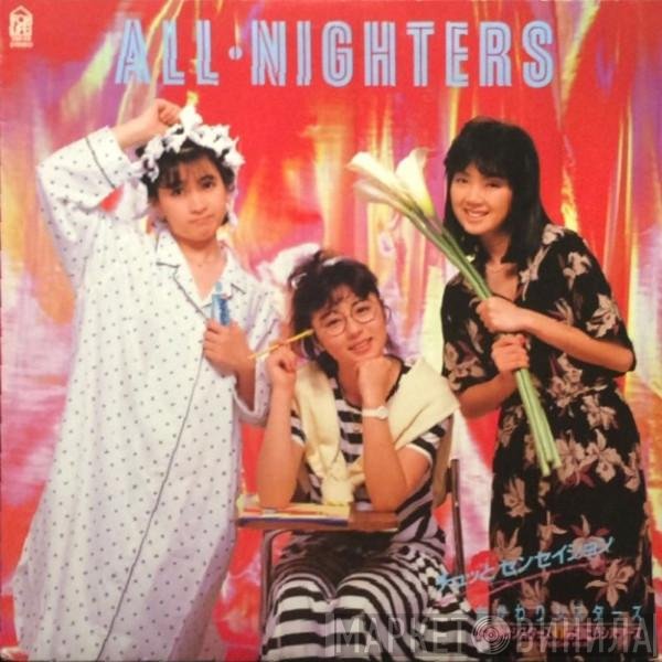 All Nighters   - チュッとセンセイション