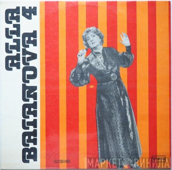 Alla Baianova - Alla Baianova 4