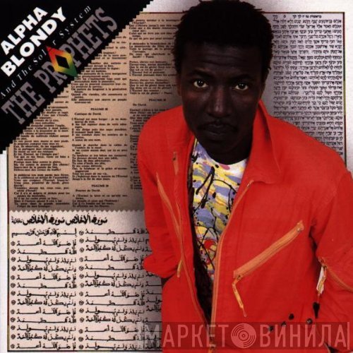 Alpha Blondy and The Solar System  - The Prophets