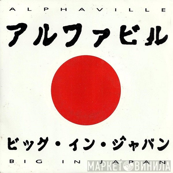 Alphaville  - Big In Japan