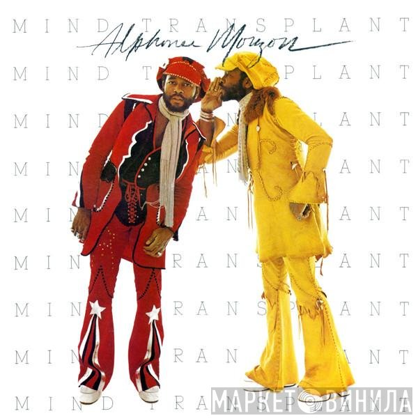Alphonse Mouzon  - Mind Transplant