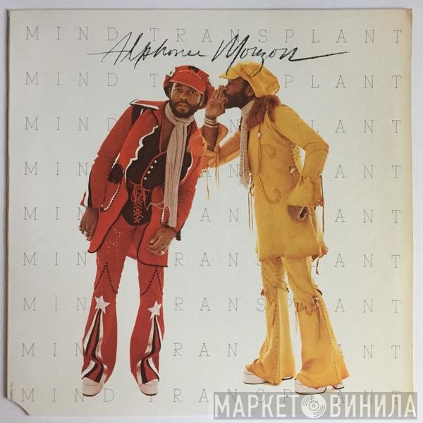 Alphonse Mouzon  - Mind Transplant