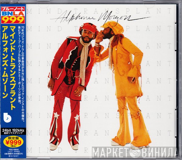 Alphonse Mouzon  - Mind Transplant