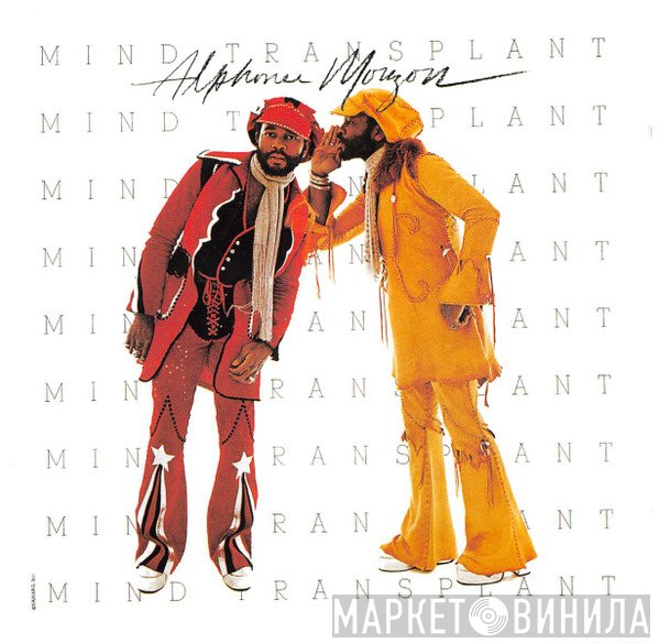 Alphonse Mouzon  - Mind Transplant