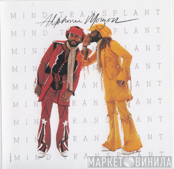 Alphonse Mouzon  - Mind Transplant