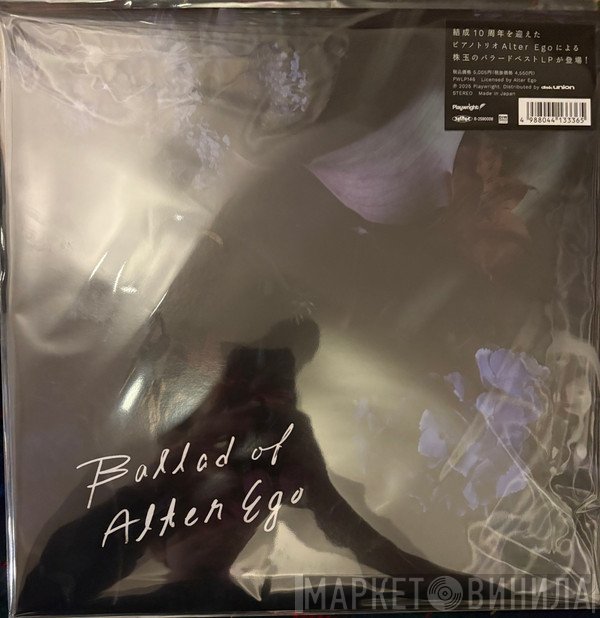 Alter Ego - Ballad Of Alter Ego