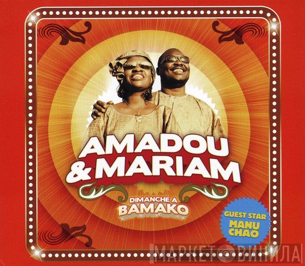 Amadou & Mariam - Dimanche A Bamako