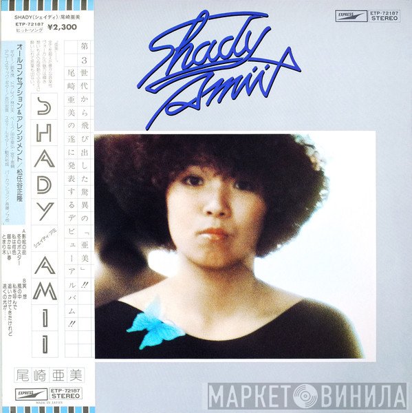 Amii Ozaki = Amii Ozaki  - Shady = シェイディ