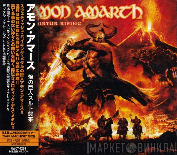 Amon Amarth  - Surtur Rising