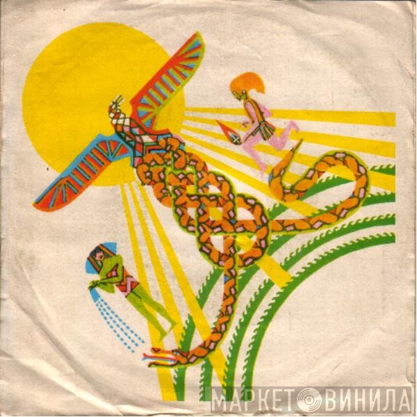Amon Düül  - Eternal Flow / Paramechanical World