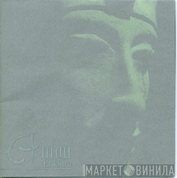 Amon  - El Khela