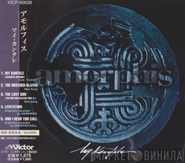 Amorphis - My Kantele