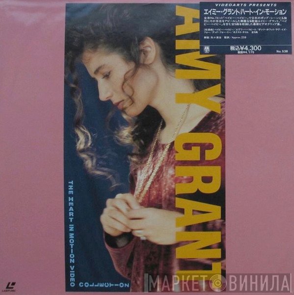 Amy Grant  - Heart In Motion - Video Collection