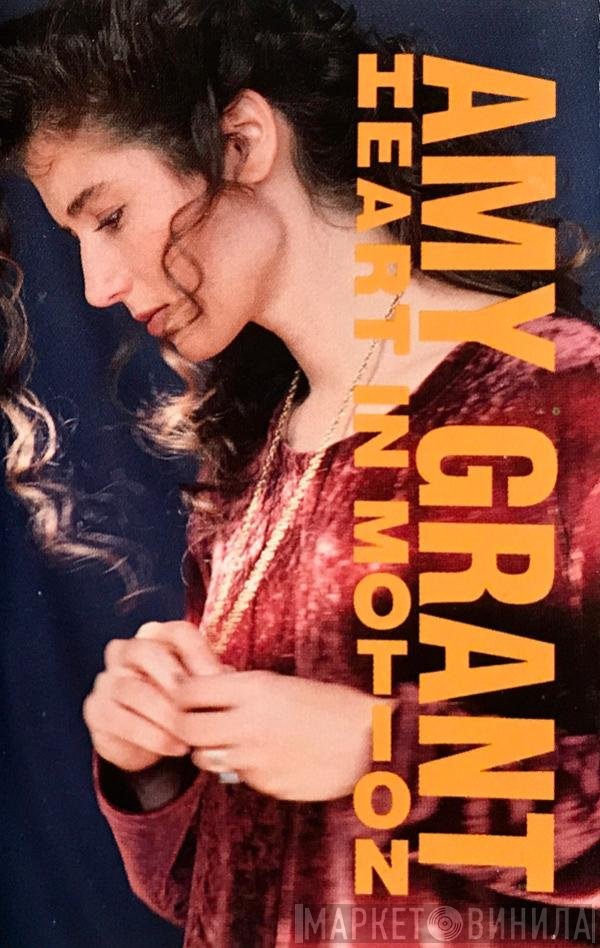 Amy Grant  - Heart In Motion