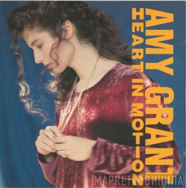 Amy Grant  - Heart In Motion