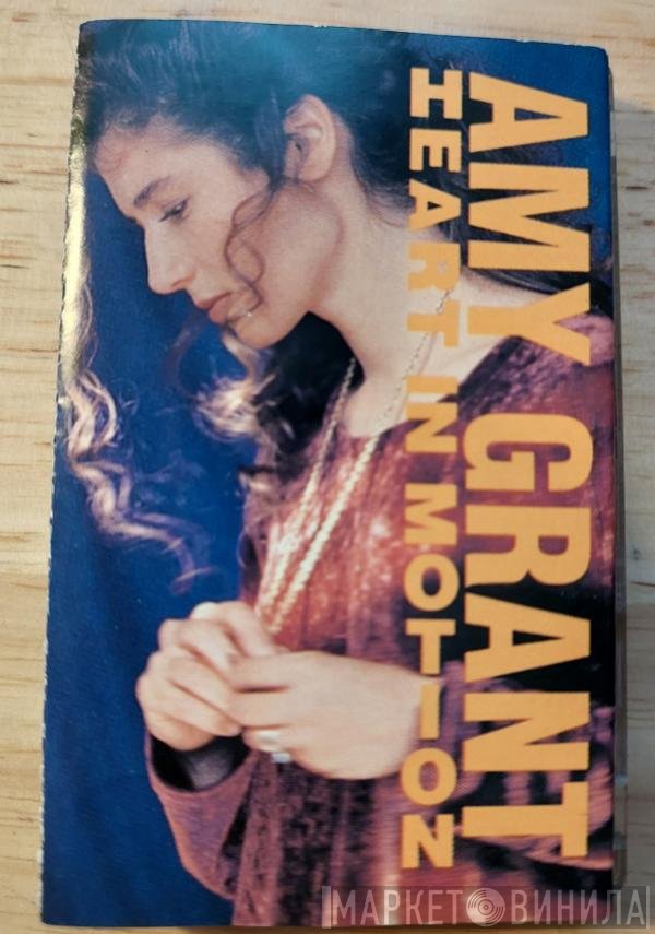 Amy Grant  - Heart In Motion