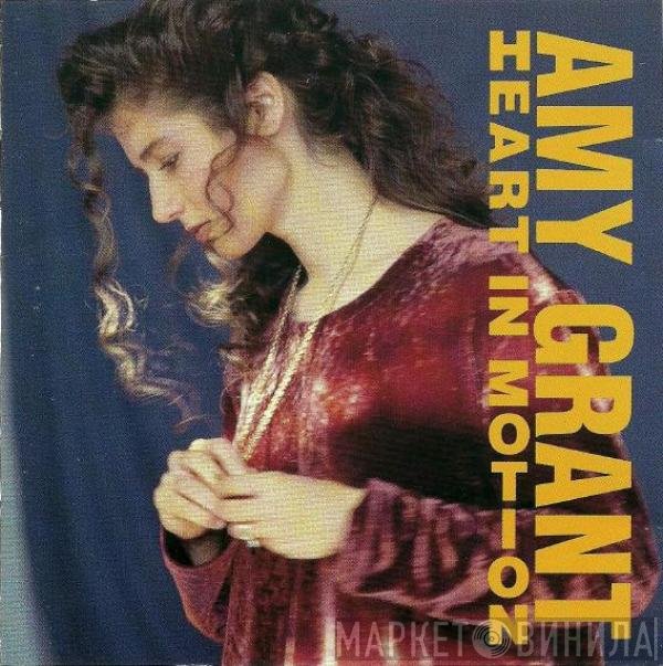 Amy Grant  - Heart In Motion