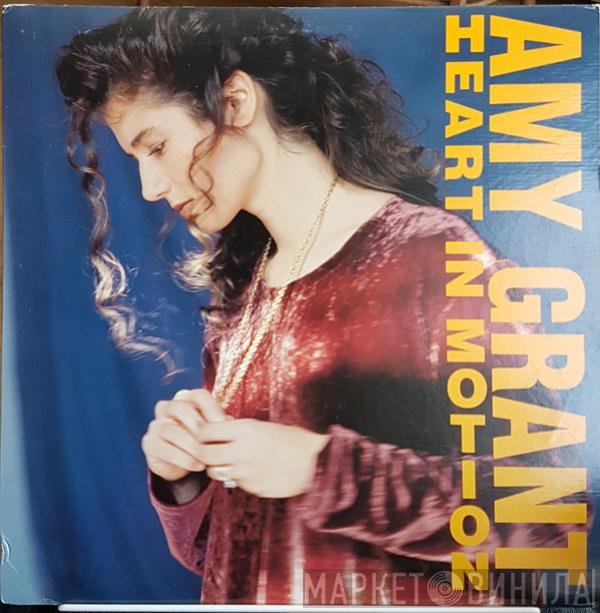 Amy Grant  - Heart In Motion