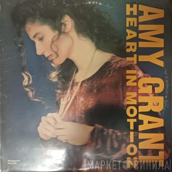 Amy Grant  - Heart In Motion