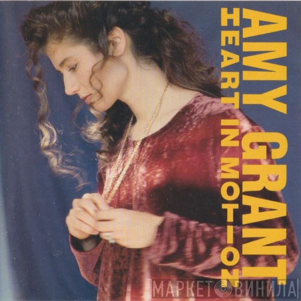 Amy Grant  - Heart In Motion