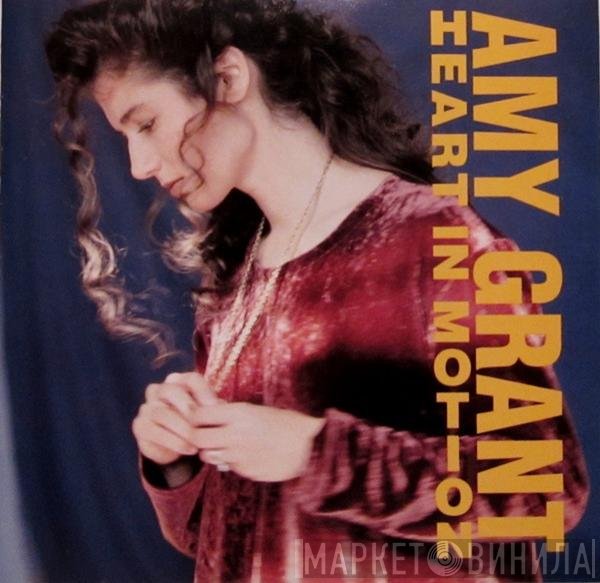 Amy Grant  - Heart In Motion