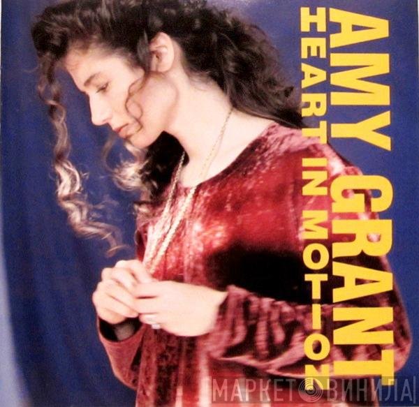 Amy Grant  - Heart In Motion