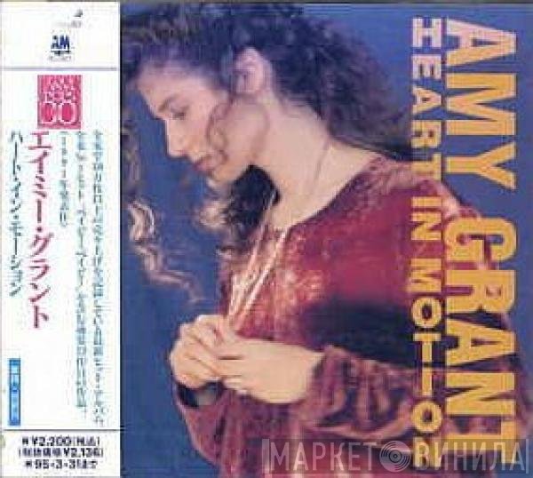 Amy Grant  - Heart In Motion