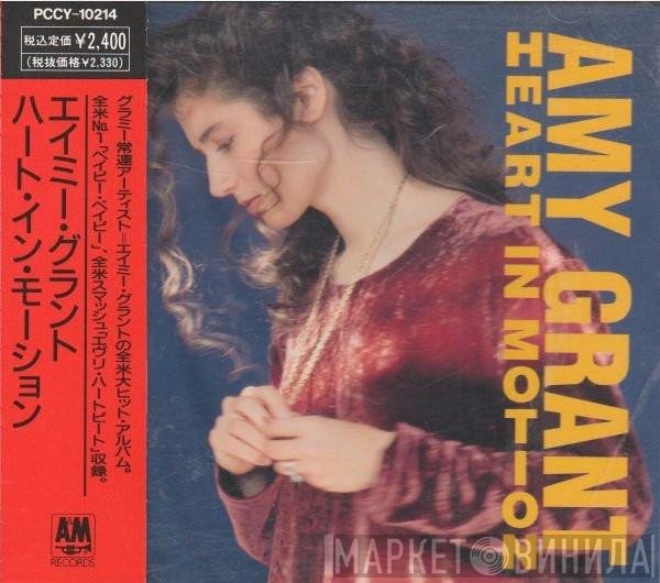 Amy Grant  - Heart In Motion