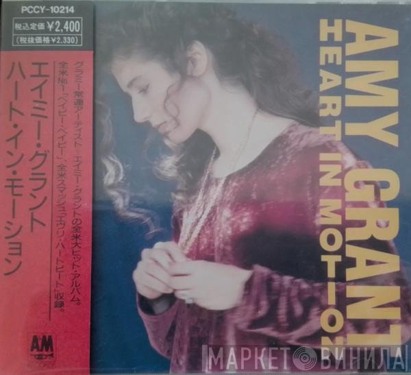 Amy Grant  - Heart In Motion