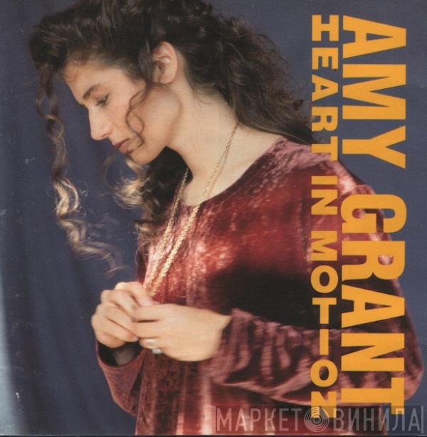 Amy Grant  - Heart In Motion