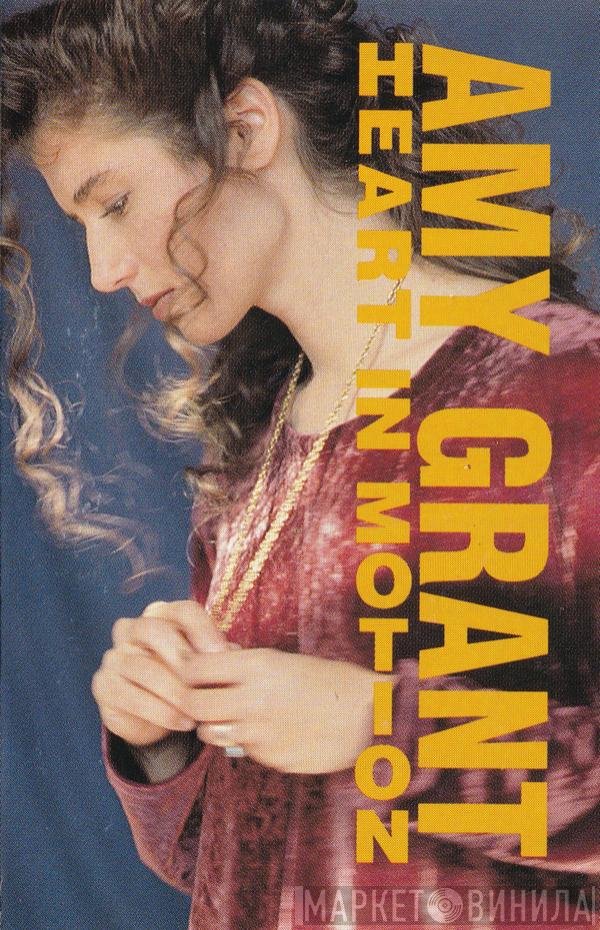 Amy Grant  - Heart In Motion