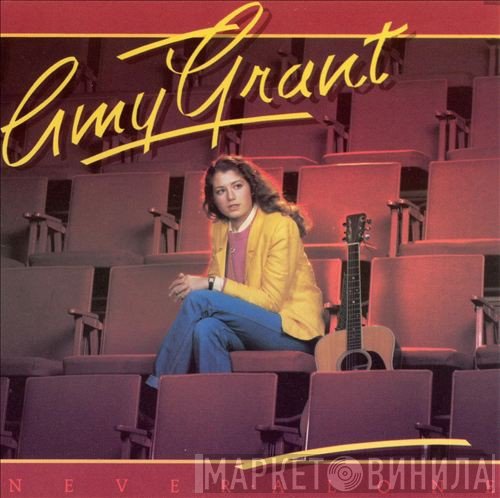 Amy Grant  - Never Alone