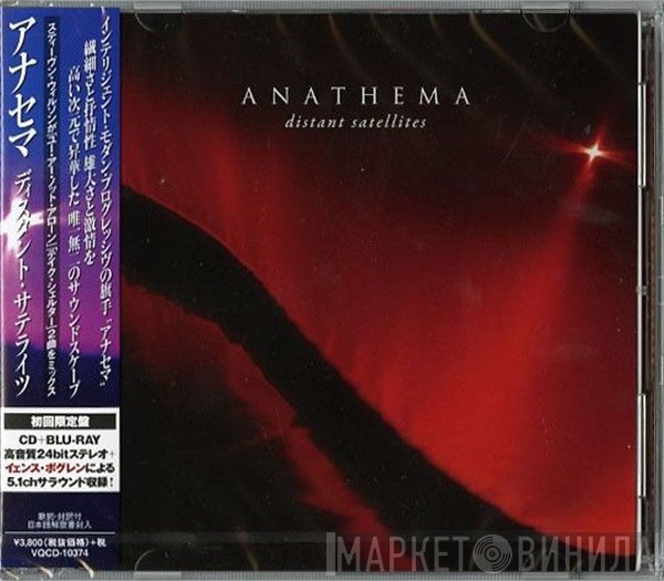 Anathema  - Distant Satellites