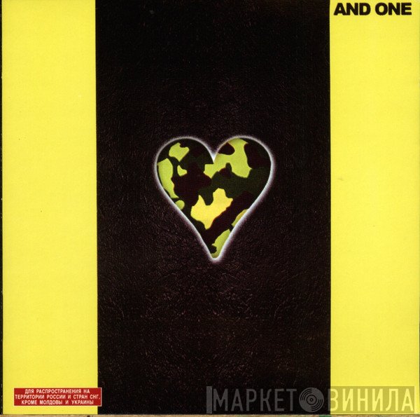 And One  - Aggressor