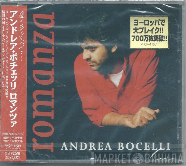 Andrea Bocelli  - Romanza
