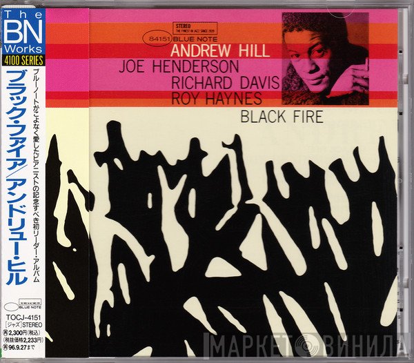 Andrew Hill  - Black Fire