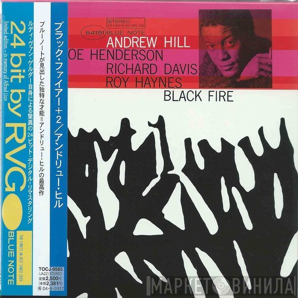 Andrew Hill  - Black Fire