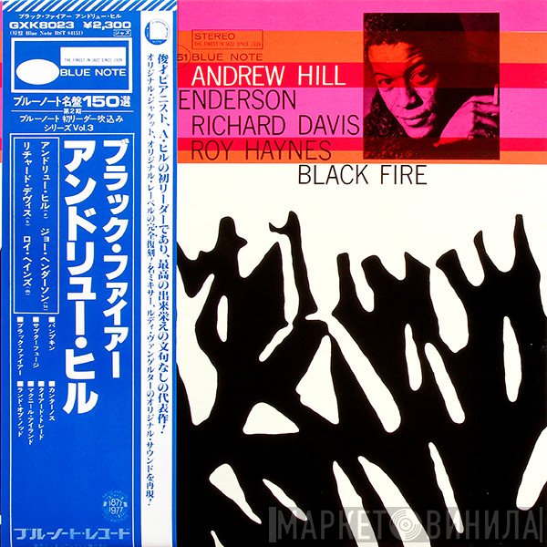 Andrew Hill  - Black Fire