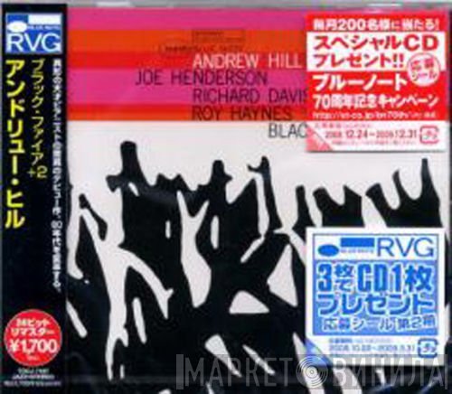 Andrew Hill  - Black Fire