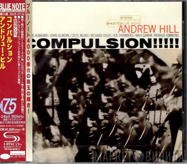 Andrew Hill  - Compulsion!!!!!