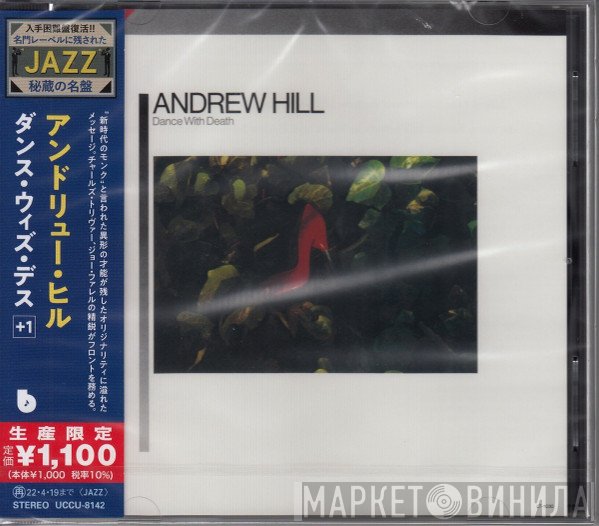 Andrew Hill  - Dance With Death