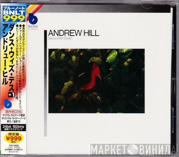 Andrew Hill  - Dance With Death