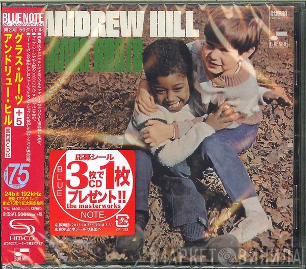 Andrew Hill  - Grass Roots