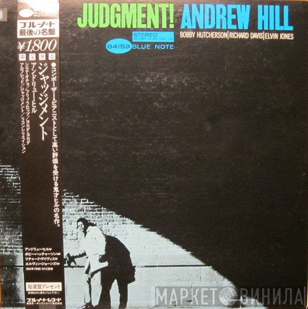 Andrew Hill - Judgment!